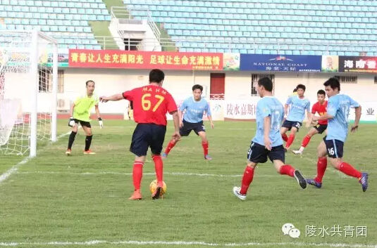 陵水青足賽：至尊2-0“斬”保亭