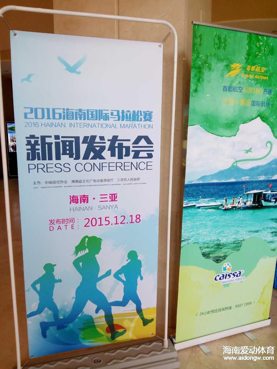 【跑步】海南國際馬拉松賽事合作運(yùn)營商確定　