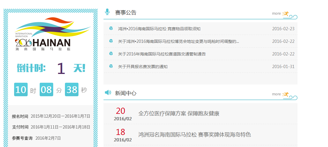 【賽事】環(huán)島賽、海帆賽、海南公開賽你們有伴咯 海南馬拉松將加入品牌賽事陣營
