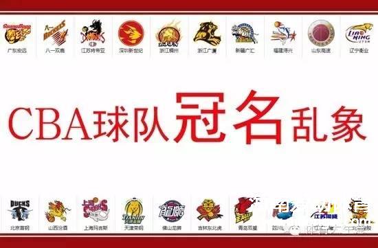 CBA一球隊(duì)名稱21年11變  為何不學(xué)聯(lián)賽舍冠名？