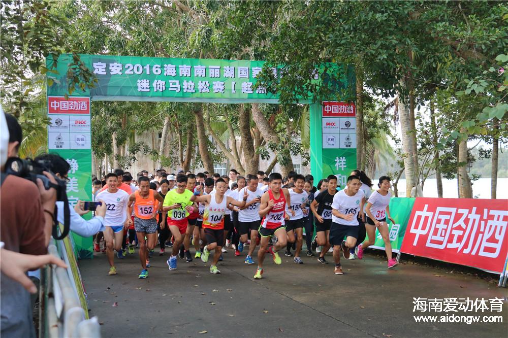 2016海南南麗湖國家濕地公園迷你馬拉松賽圣誕“熱辣”開跑