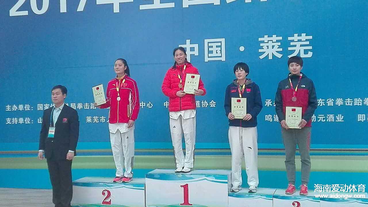 奪冠！2017年全國跆拳道錦標(biāo)賽山東落幕  海南隊高盼獲女子73公斤級冠軍