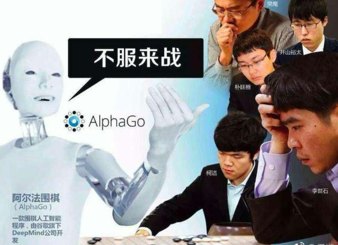 【人機(jī)大戰(zhàn)】柯潔首局不敵AlphaGo 人工智能，你怕了嗎？