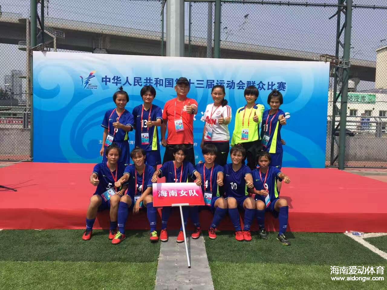 喜憂參半！全運會籠式足球海南女隊勝四川晉級 男隊點球憾負內(nèi)蒙古無緣半決賽