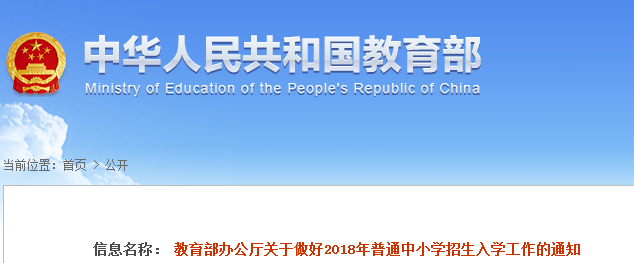 中小學(xué)生注意了！教育部：2020年前取消特長生招生