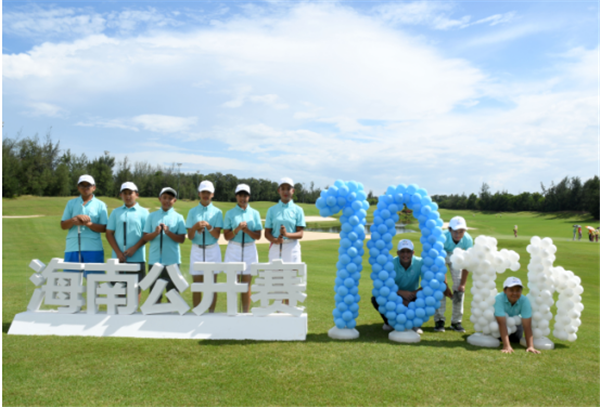 海南高爾夫球公開賽暨國(guó)際青少年高爾夫球錦標(biāo)賽開幕  72名選手競(jìng)技?？? title=