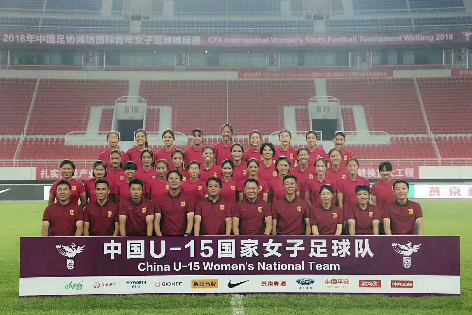 為國爭光！國家隊友誼賽中國U15女足6-0大勝捷克U15女足 瓊中女足王靖怡進球