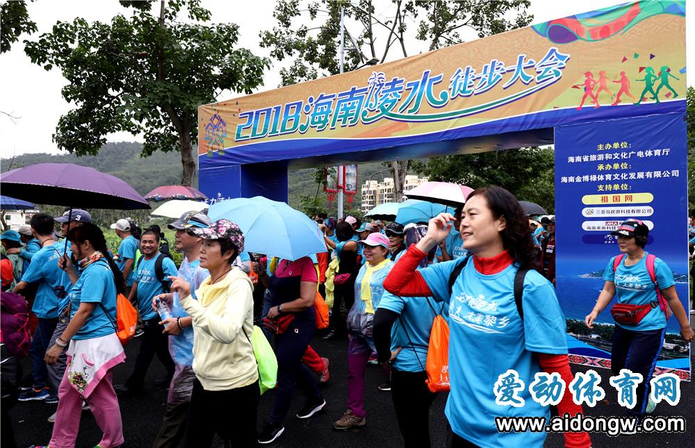 以徒步之名“走訪”陵水青山綠水 500余人漫步16.5公里