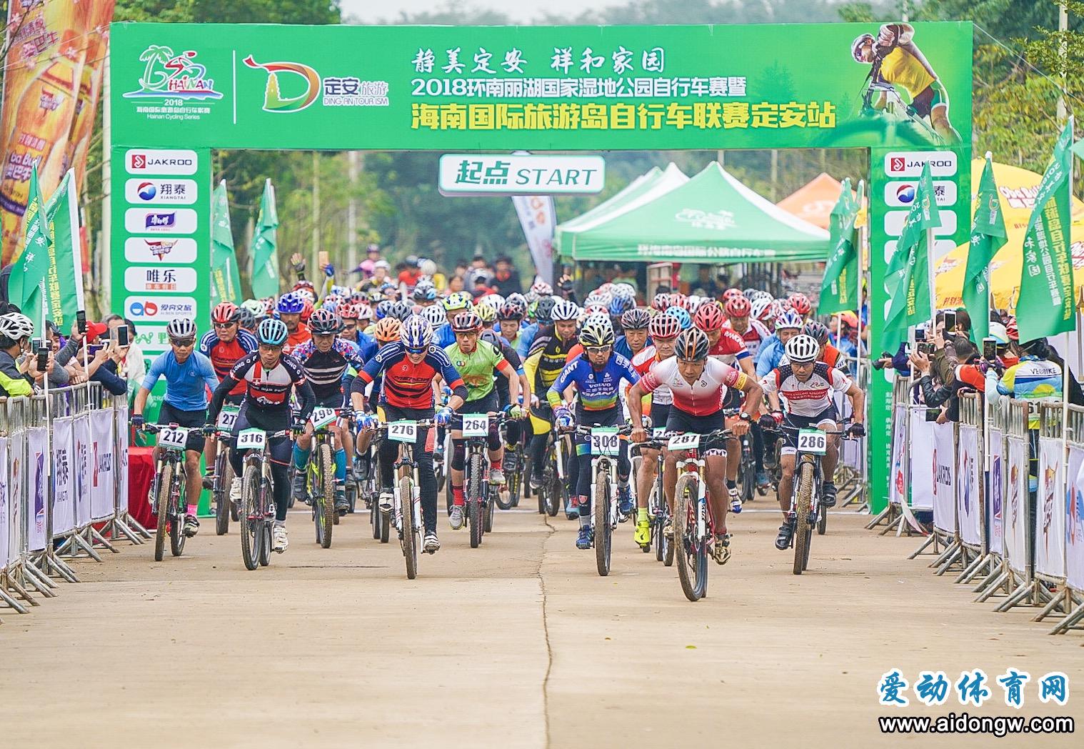 2018環(huán)南麗湖國家濕地公園自行車賽暨海南國際旅游島自行車聯(lián)賽定安開賽