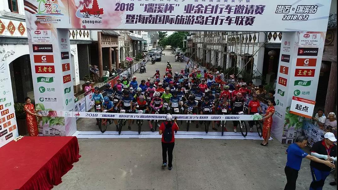 來澄邁瑞溪騎行！2019海南“瑞溪杯”自行車邀請賽下月鳴槍