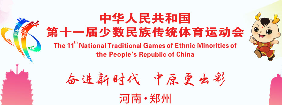 當火炬手領話費！全國民族運動會線上火炬將于6月22日-24日海南傳遞