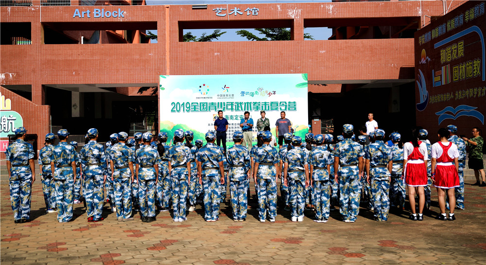 全國青少年武術(shù)、拳擊夏令營定安開營 候鳥老人為外孫報名學(xué)習(xí)傳統(tǒng)文化