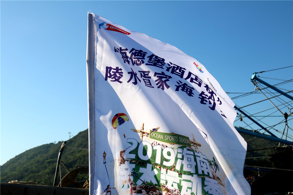 100余名海釣高手角逐珍珠海岸！親水季陵水疍家海釣賽開賽