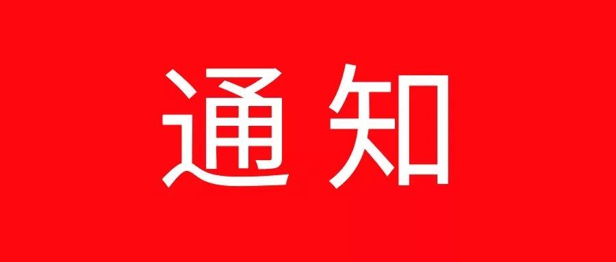 ?？谑械谑鶎眯阌ⅰ坝罕被@球賽半決賽、決賽延期舉行