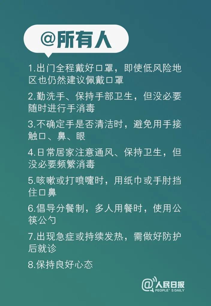 疫情防控期間，各科醫(yī)生給出100條建議，你應(yīng)該看看