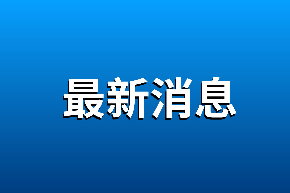 世衛(wèi)組織：無(wú)證據(jù)顯示新冠病毒會(huì)在夏季消失