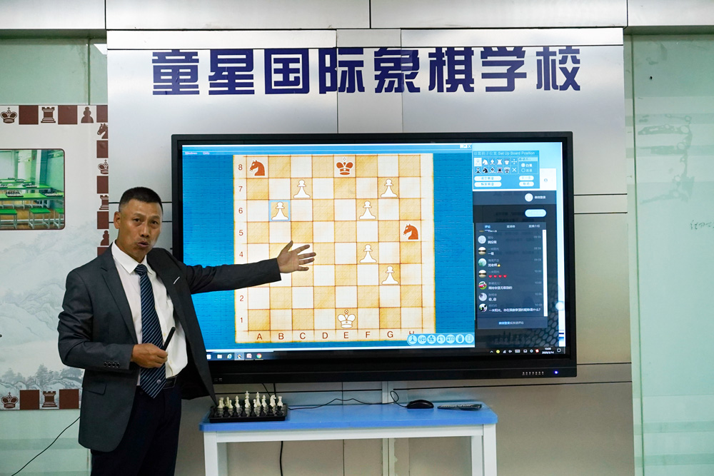 國際象棋老師變身“網(wǎng)紅主播”！海南首堂國際象棋公益講座廣受好評