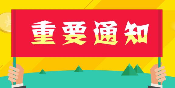 最新消息！海南中考時間延期至7月25～27日