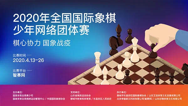 “好棋杯”國際象棋少年團(tuán)體賽海選賽結(jié)束 海南小棋手發(fā)揮亮眼