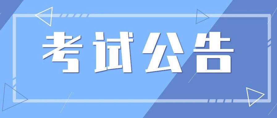 海南大學(xué)高水平運(yùn)動(dòng)隊(duì)測(cè)試定于6月13日-14日進(jìn)行