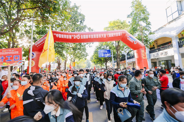 2023年全國新年登高健身大會(海南分會場)保亭舉辦