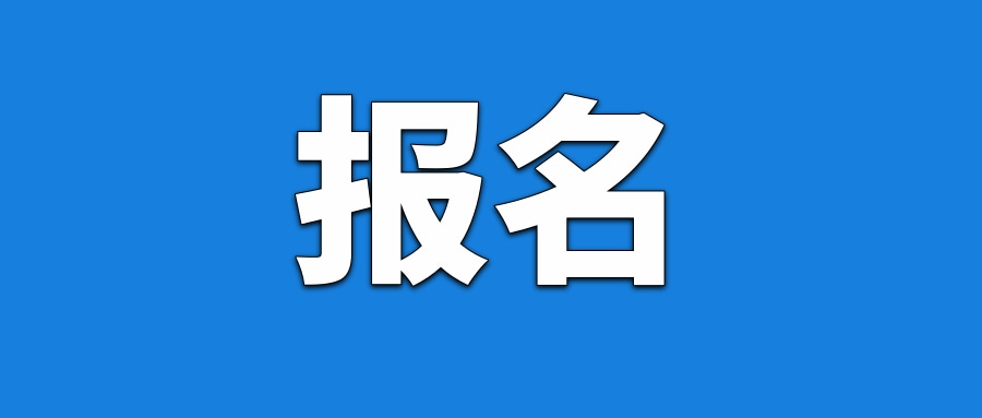  報(bào)名 | 瓊海市排球協(xié)會(huì)將于7月舉辦排球項(xiàng)目國(guó)家二級(jí)裁判員培訓(xùn)班