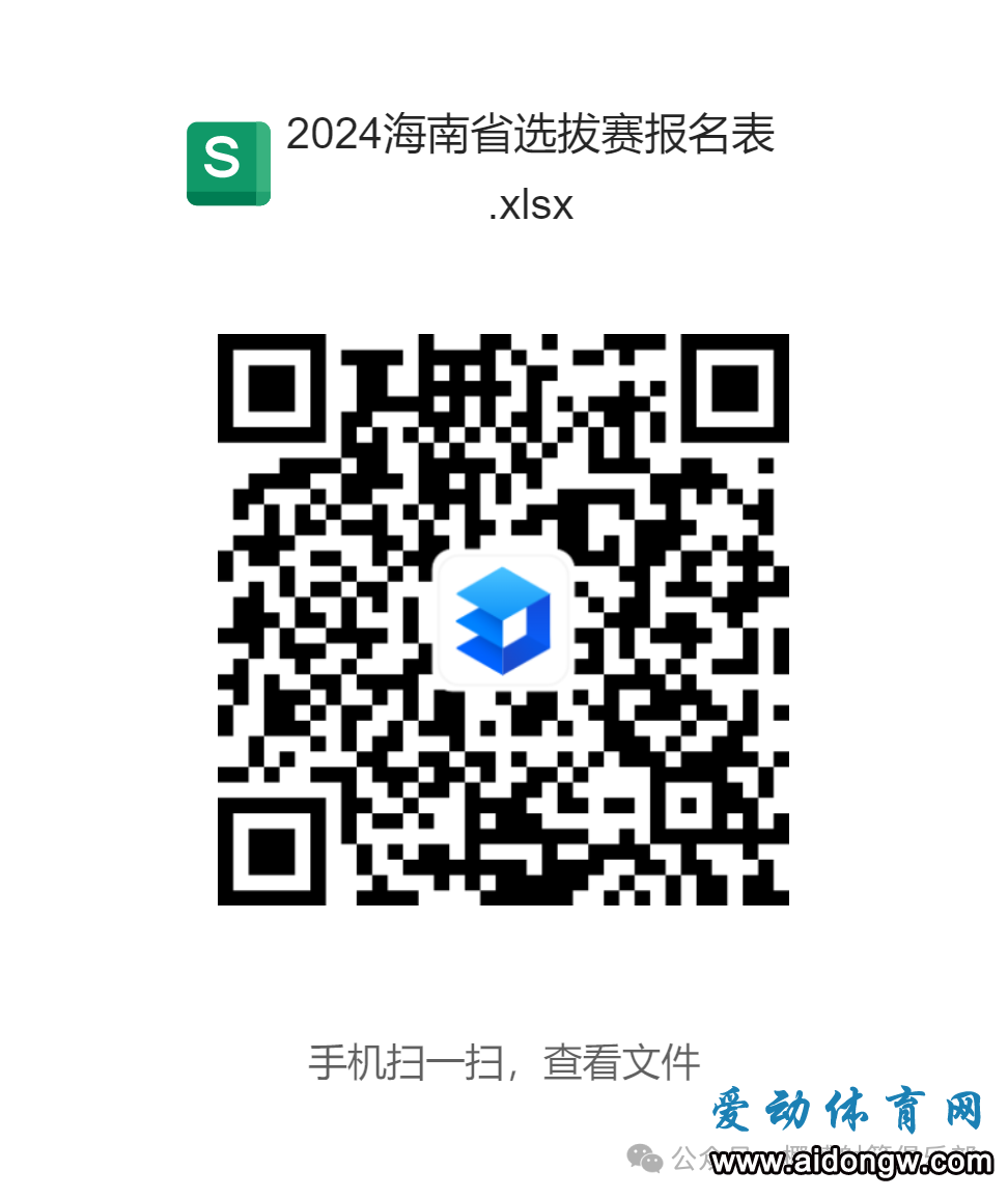 箭友們注意啦！2024年海南省射箭精英賽暨海南省青少年射箭隊選拔賽報名開啟