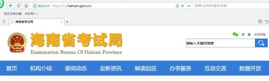  海南普通高考錄取工作明日啟動，考生可通過4種渠道查詢錄取結果→