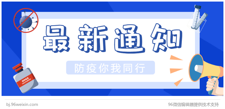 海口瓊山區(qū)：暫停舉辦“公期”等公眾聚集性活動