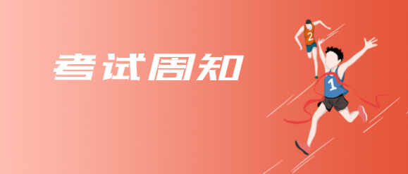 2022年海南省普通高等學校招生體育類專業(yè)統(tǒng)一考試實施辦法出爐，最早明年3月開考→