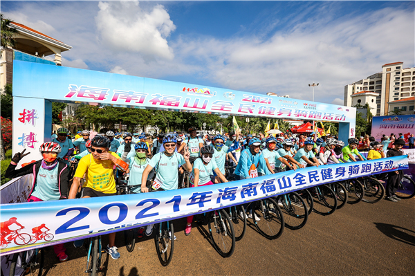 組圖！2021年海南福山全民健身騎跑活動(dòng)舉行