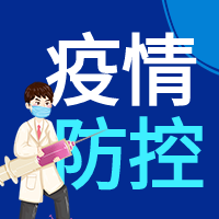 定安、文昌、臨高、萬寧等地暫停舉辦聚集性活動