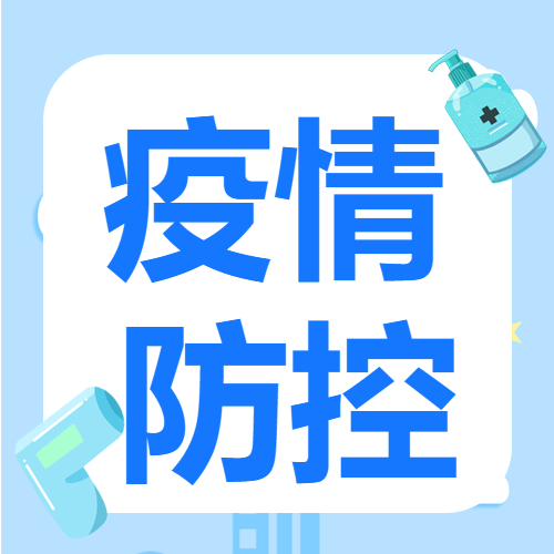 8月31日24時前，?？谒膮^(qū)暫停舉辦聚集性活動