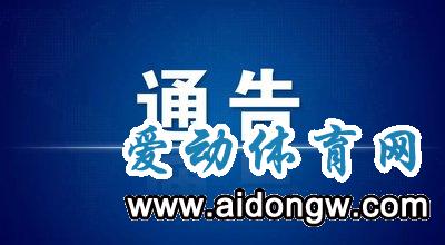 海南多個(gè)市縣體育場館有序開放