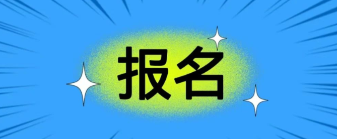 報(bào)名 | 2023年海南省晉升籃球一級(jí)裁判員培訓(xùn)班7月下旬開(kāi)班