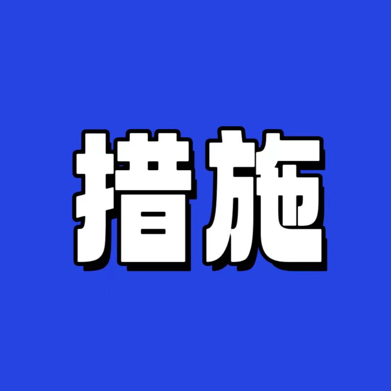 中國足協(xié)出臺加強(qiáng)裁判工作若干措施