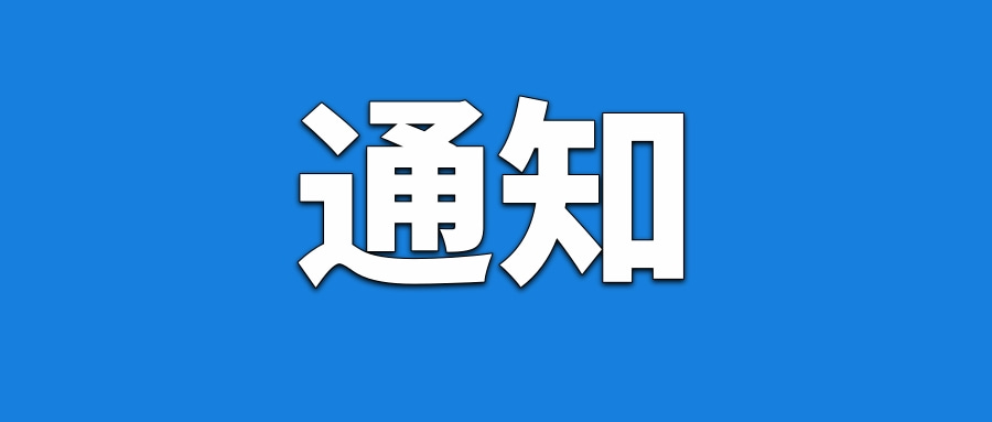 體育總局最新發(fā)文！事關(guān)端午龍舟等安全監(jiān)管工作