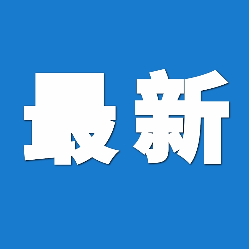 中國足協(xié)原副主席李毓毅，一審獲刑11年！